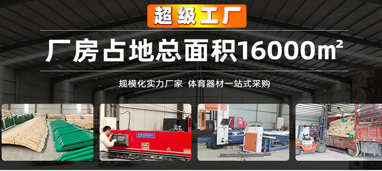 开元体育运动器材