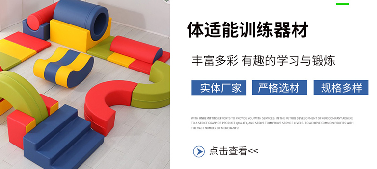 开元体育运动器材